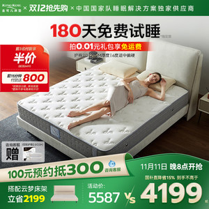 【政府补贴】金可儿护脊软硬垫五星酒店弹簧乳胶床垫官方 护脊2.0