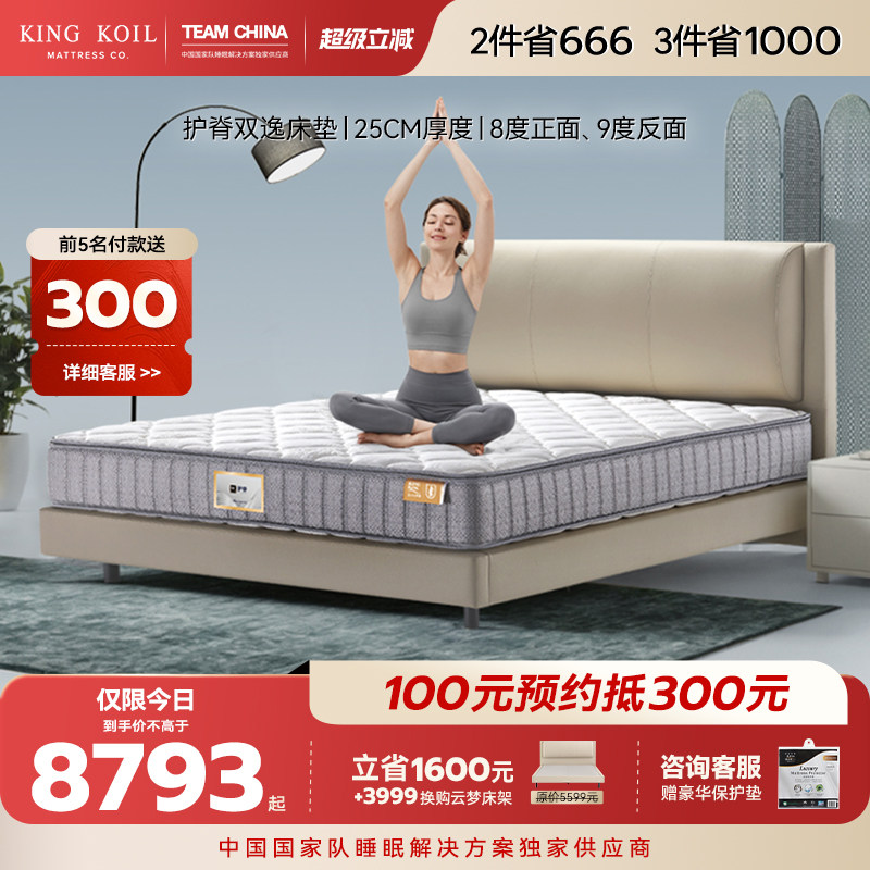 金可儿双面可睡软硬两用家用独立袋装弹簧床垫主卧 护脊双逸