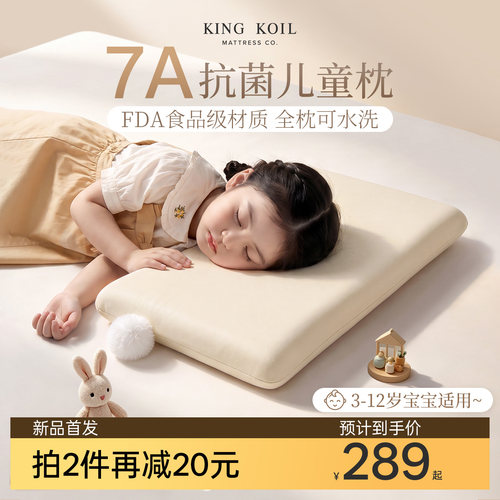 金可儿宝宝护脊记忆棉枕头可水洗