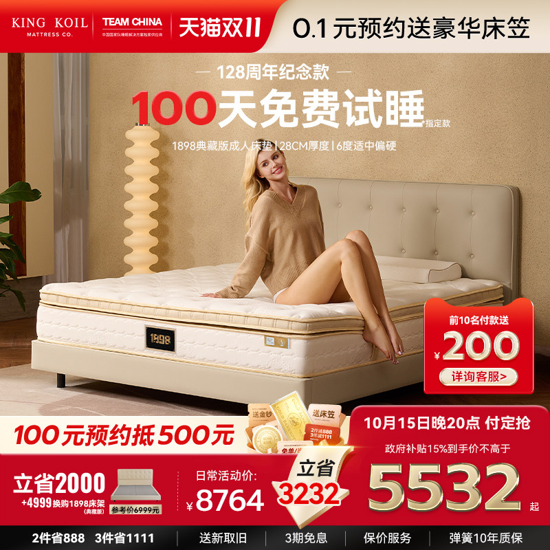 国家补贴|金可儿乳胶床垫硬垫子弹簧床垫家用席梦思1898典藏版