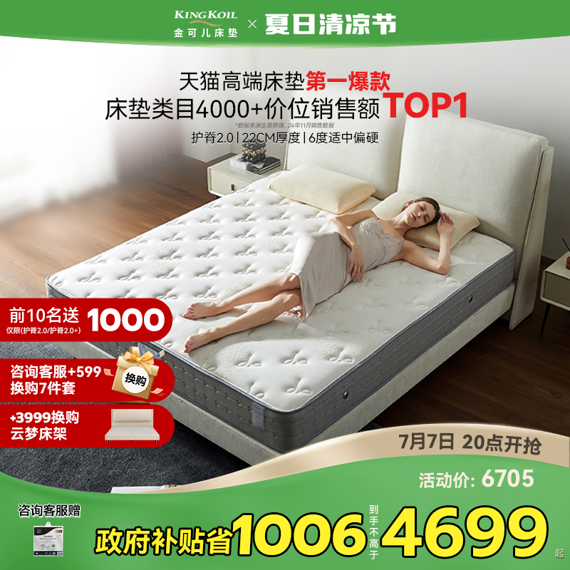 金可儿乳胶弹簧床垫五星酒店