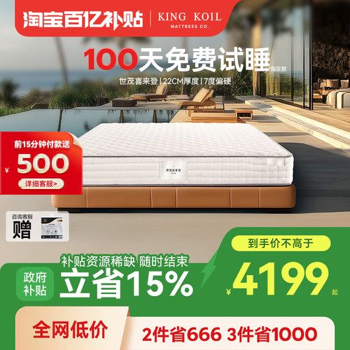 金可儿弹簧床垫五星酒店床垫