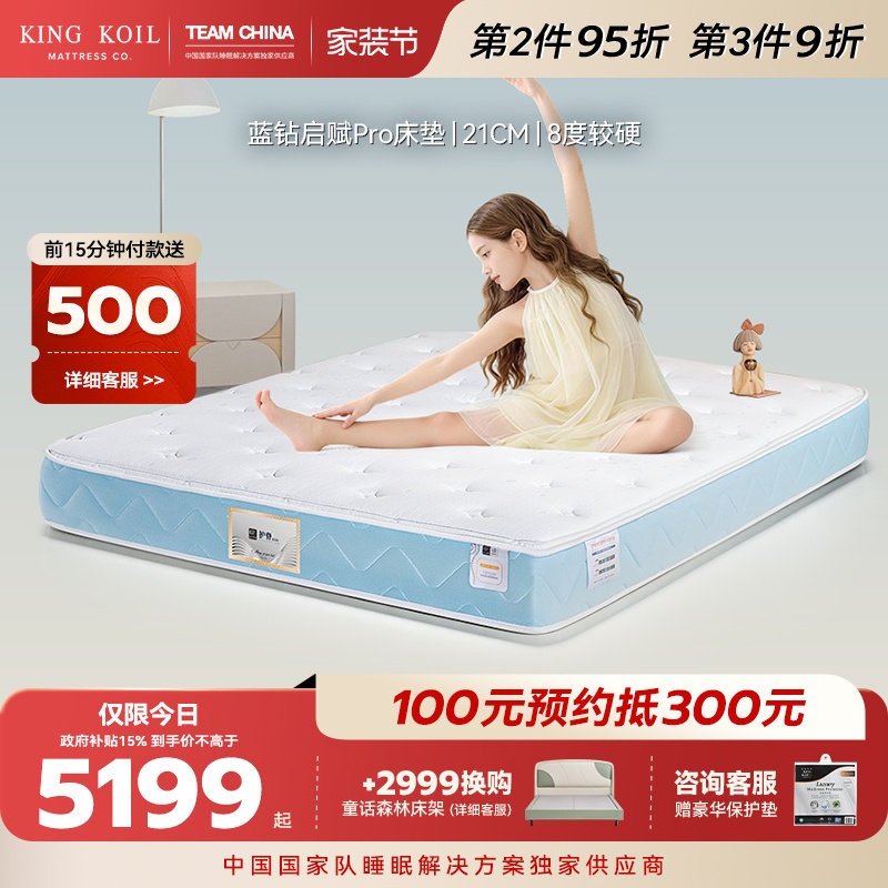 【达人推荐】金可儿儿童乳胶床垫护脊独立袋弹簧 蓝钻启赋Pro