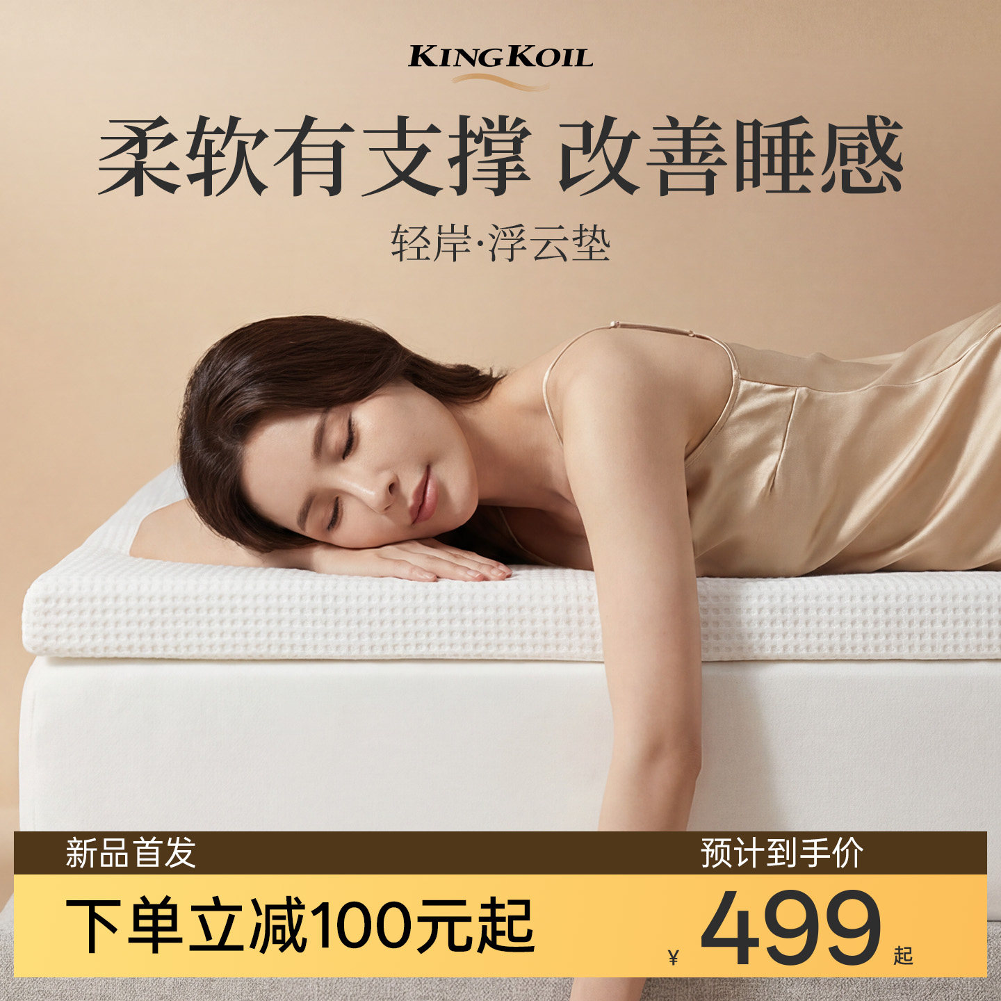 浮云垫｜金可儿记忆棉床垫薄款软垫宿舍学生单人专用榻榻米床褥子