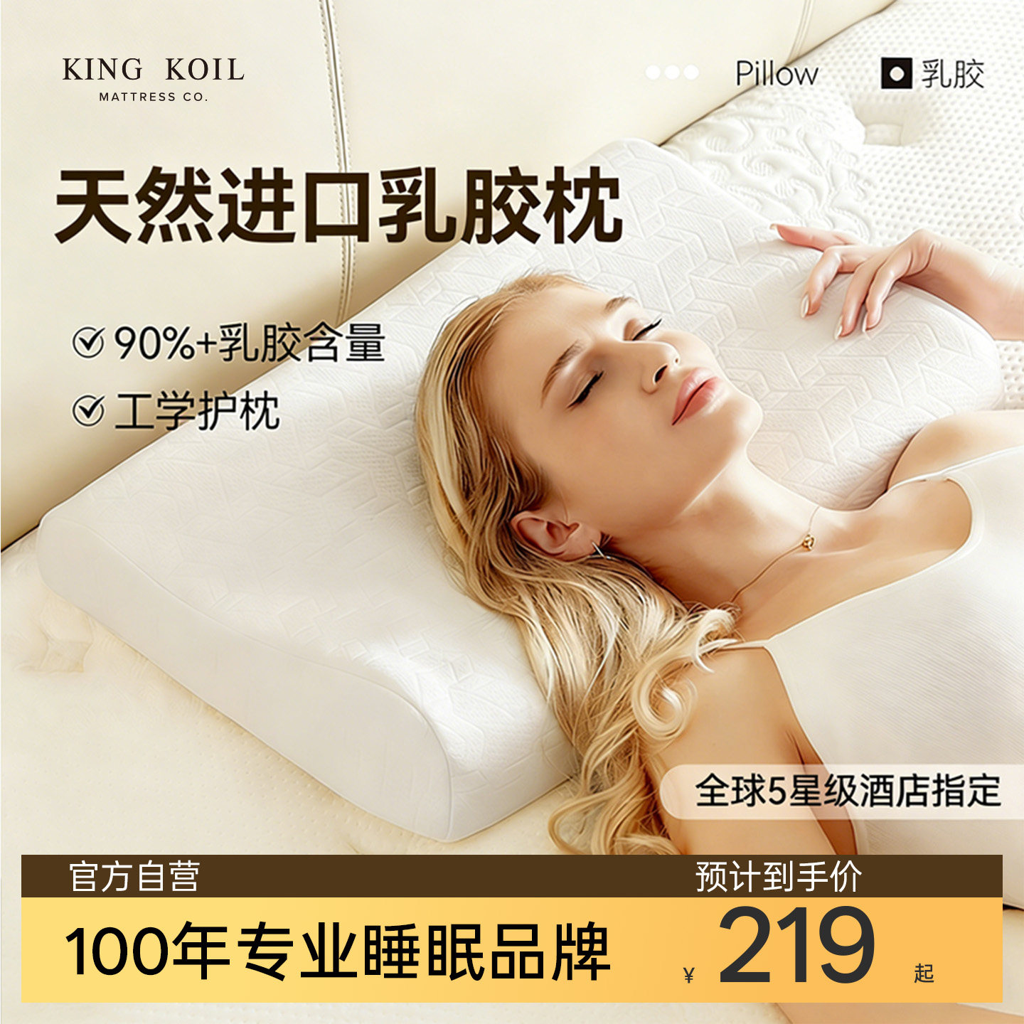 金可儿天然乳胶枕头护颈椎成人波浪高低枕芯单人卧室助睡眠一只装