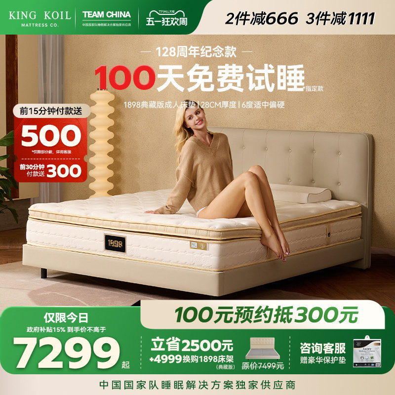 金可儿乳胶床垫硬垫子弹簧床垫家用卧室席梦思官方旗舰1898典藏版
