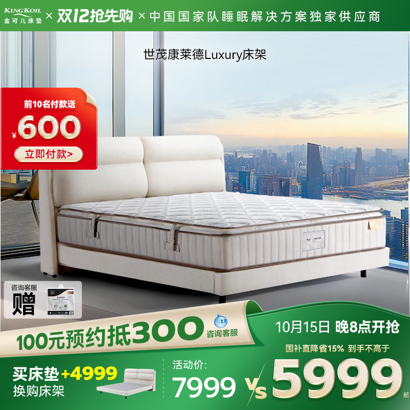 布艺床现代简约主卧家用奶油意式单双人床 世茂康莱德 Luxury床架