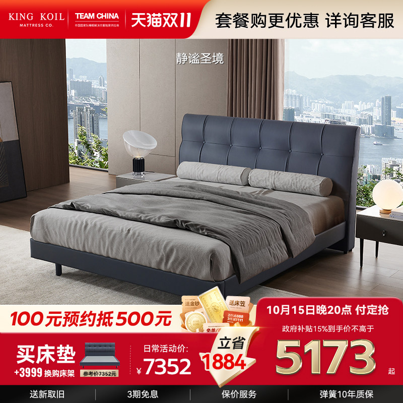 金可儿皮艺床头层牛皮现代简约卧室双人床1.8m大床 静谧圣境
