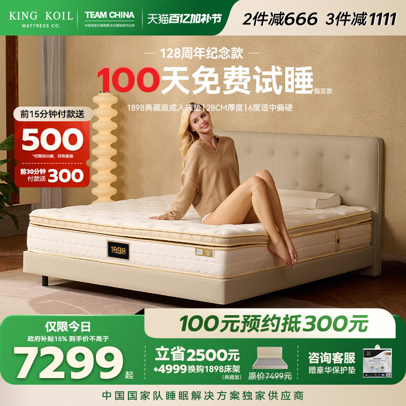 金可儿乳胶床垫硬垫子弹簧床垫家用卧室席梦思官方旗舰1898典藏版