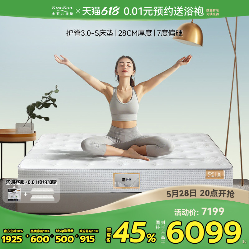 金可儿乳胶床垫七区独立袋装弹簧单双人床垫硬垫席梦思 护脊3.0-S,住宅家具,乳胶床垫,淘宝优惠券,粉丝福利购,淘宝优惠卷