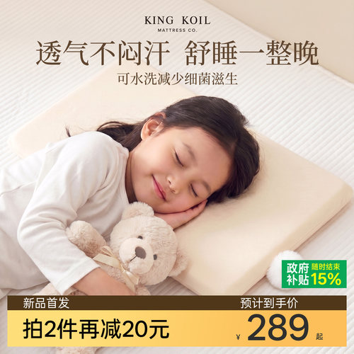 金可儿宝宝护脊记忆棉枕头可水洗