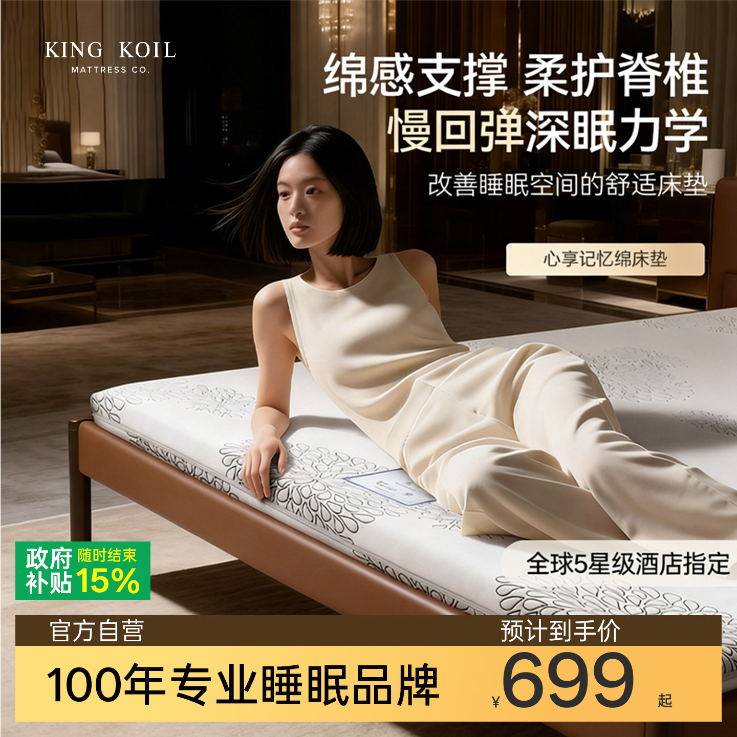 金可儿心享床垫软垫宿舍学生单人记忆棉榻榻米高低床褥便携1.8米