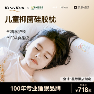 金可儿婴幼儿童专用颈枕头宝宝3岁4岁6岁以上四季 波浪硅胶枕 通用