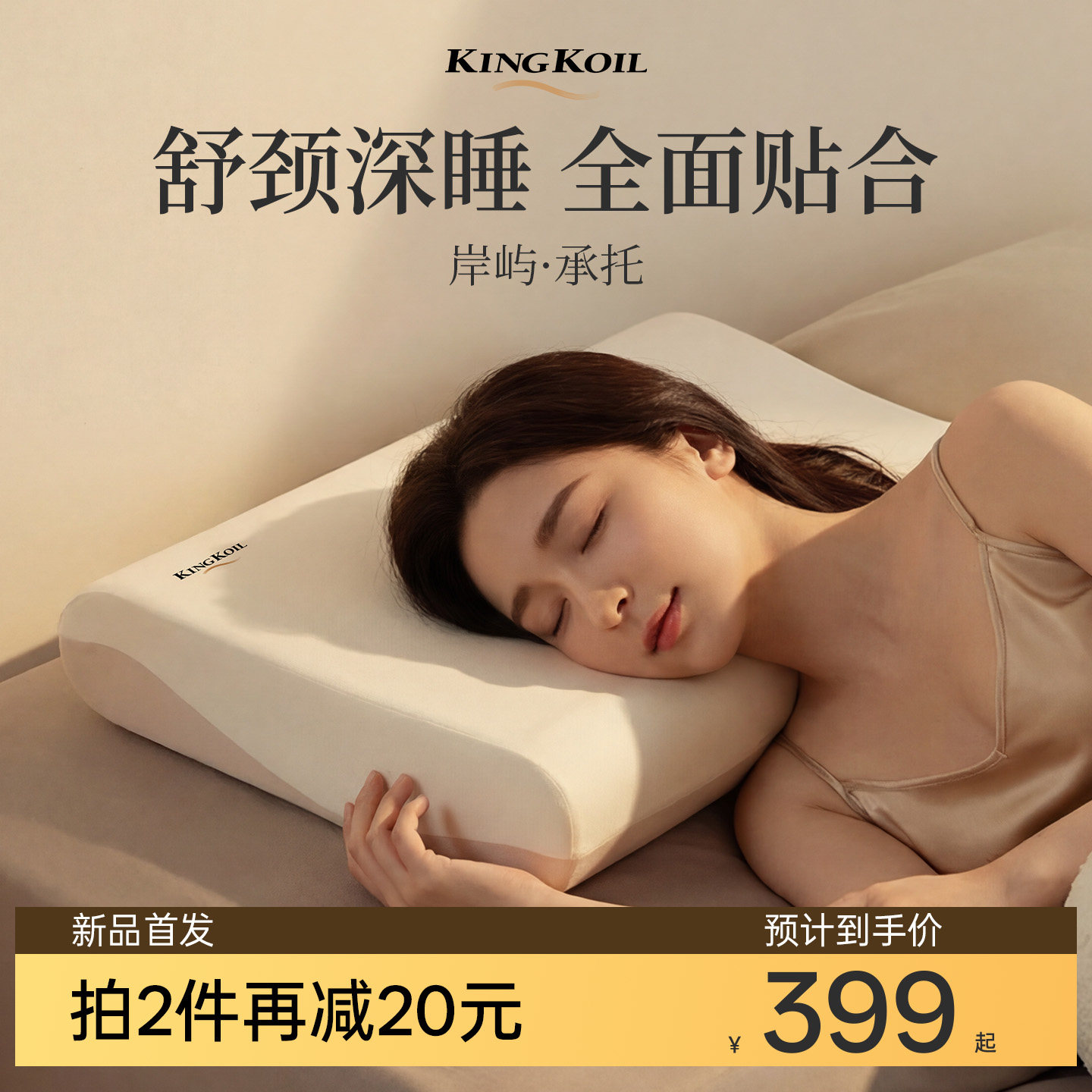 岸屿枕｜金可儿记忆棉枕头护颈椎助睡眠成人家用枕芯+枕套一体装