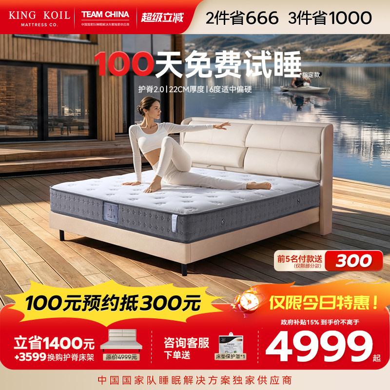 金可儿护脊软硬床垫五星酒店独立袋装弹簧乳胶床垫官方 护脊2.0