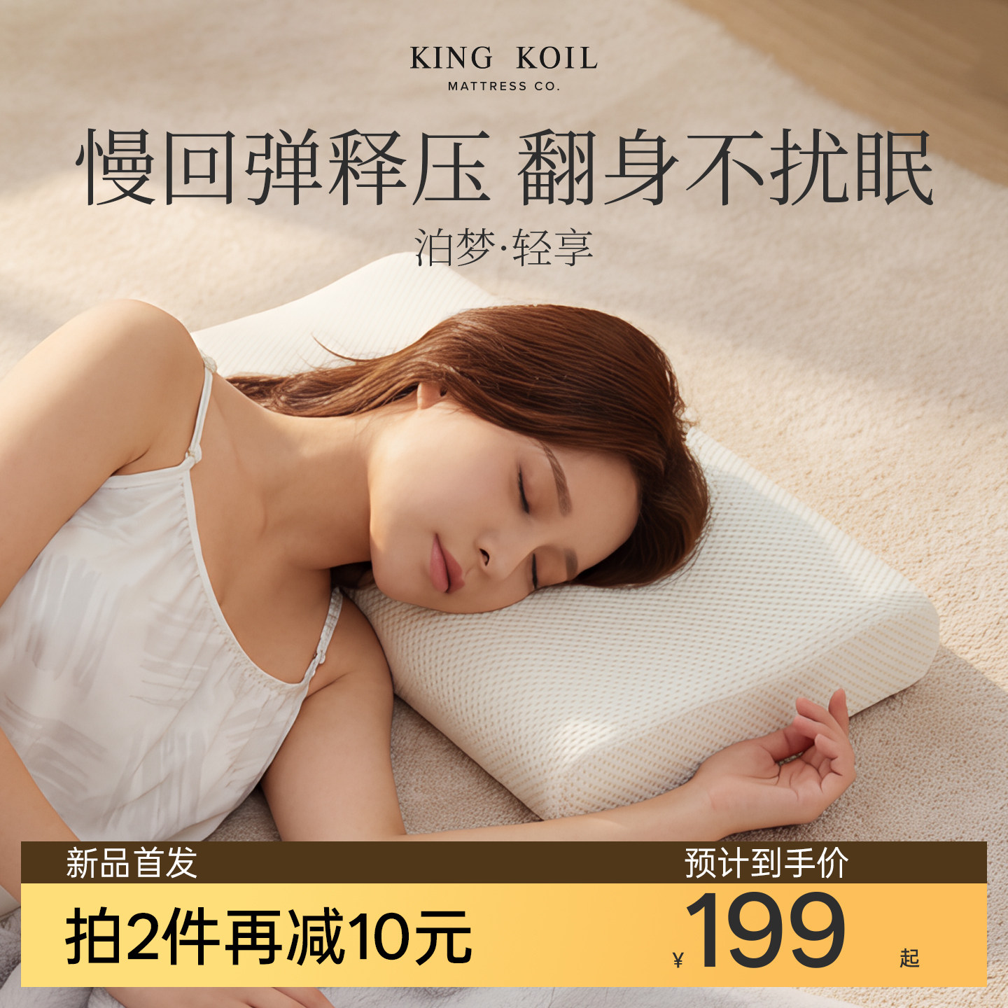 泊梦枕｜金可儿记忆棉枕头学生宿舍专用护颈椎助睡眠枕芯成人送礼