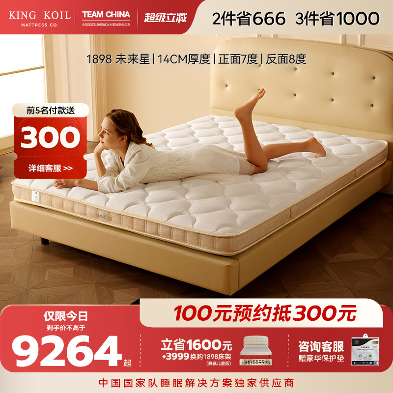 金可儿成长儿童专用床垫独立袋装mini弹簧护脊乳胶垫 1898未来星