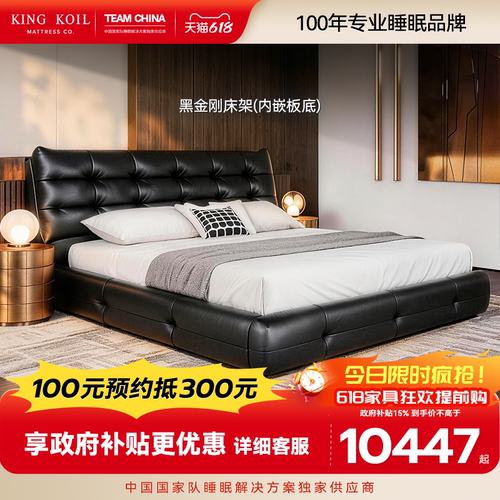 【新品】金可儿黑金刚 家用卧室双人床主卧牛皮可调节软包床架