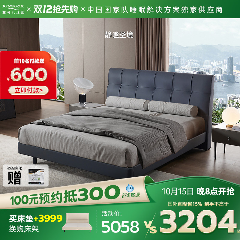 金可儿皮艺床头层牛皮现代简约卧室双人床1.8m大床 静谧圣境