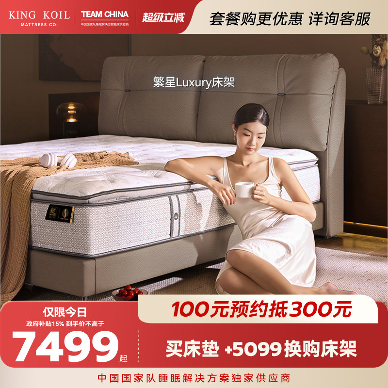 【新品】金可儿真皮实木床架 鸭绒靠包卧室双人床家用 繁星Luxury图片