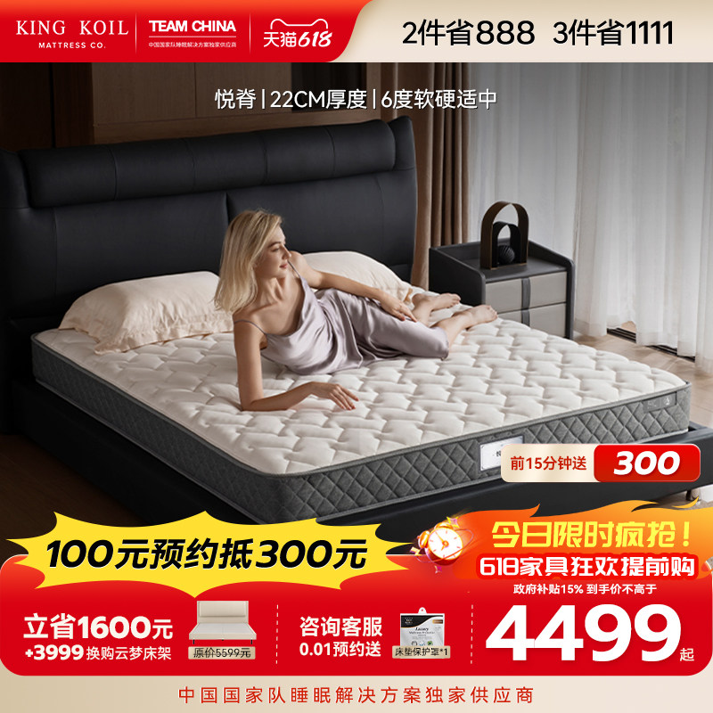 金可儿五星酒店床垫独袋弹簧乳胶床垫 悦脊