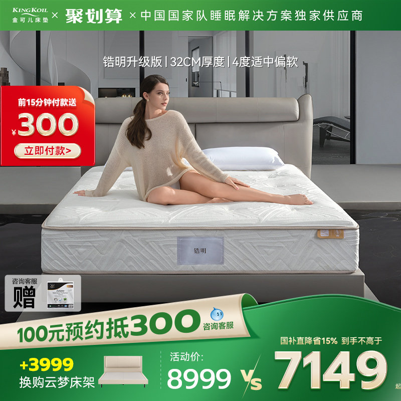 金可儿床垫家用乳胶弹簧五星级酒店官方旗舰店软硬垫 锆明升级款,住宅家具,弹簧床垫,淘宝优惠券,粉丝福利购,淘宝优惠卷