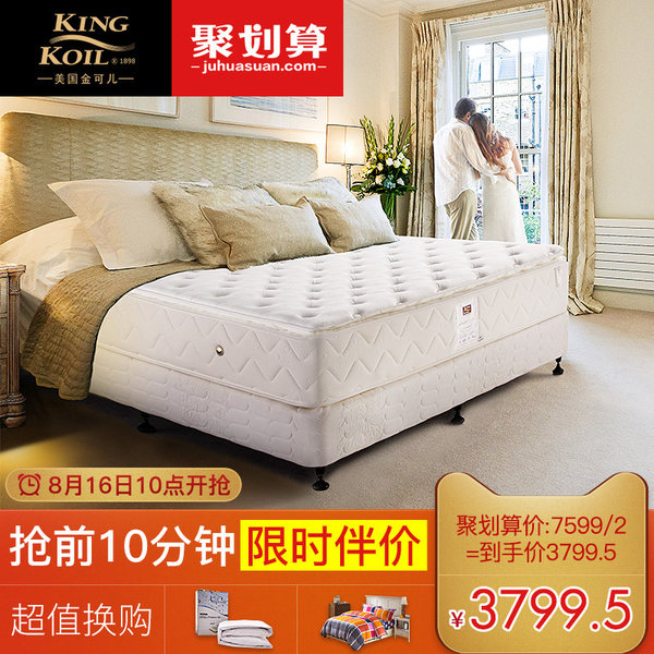 10点开始 KING KOIL 金可儿 公主系列 繁星A款 乳胶弹簧床垫 180*200*31cm ¥3799.5包邮史低(前10分钟抢半价) 10点开始 KING KOIL 金可儿 公主系列 繁星A款 乳胶弹簧床垫 180*200*31cm ¥3799.5包邮史低(前10分钟抢半价)