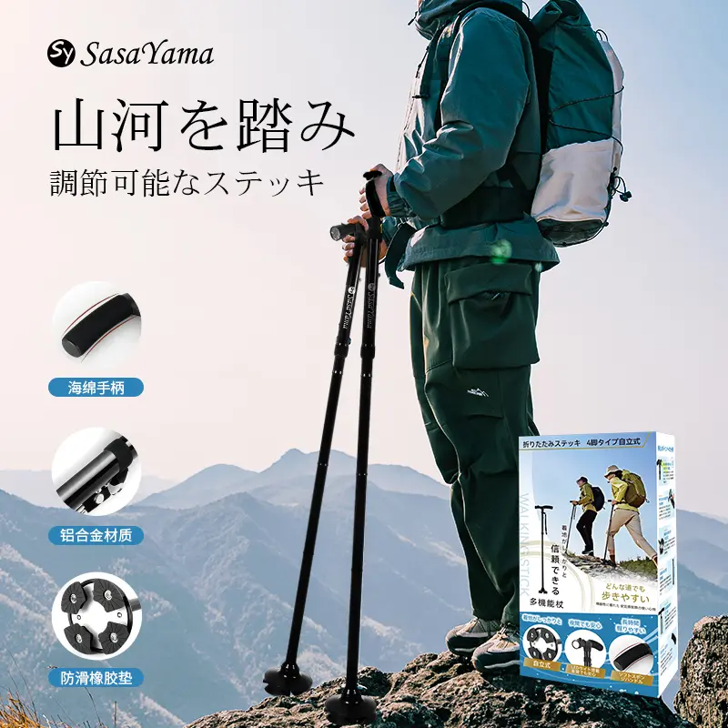 sasayama登山拐杖耐用舒适防滑拐杖LED带灯可折叠便携