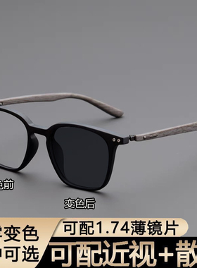 变色眼镜男时尚木纹痞帅