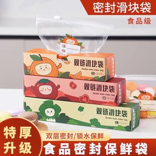 食品级保鲜袋保鲜膜密封袋家用冰箱专用带封口塑封自封袋子冷冻分