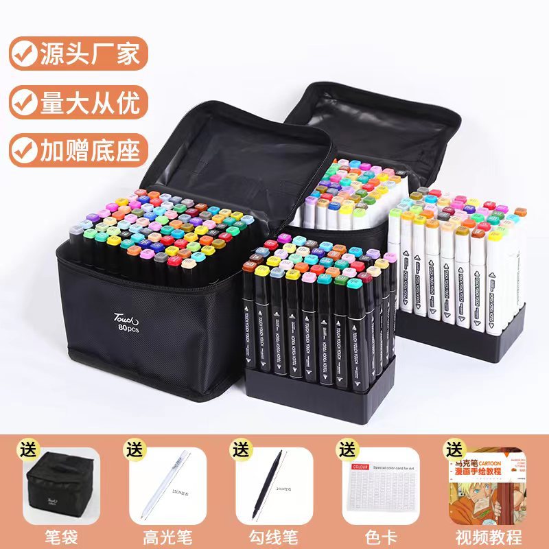 厂家直销touch马克笔 油性酒精双头马克笔48色马克笔学生彩笔套装