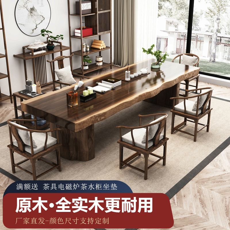 大板实木泡茶桌椅组合新中式功夫茶台老板办公室书房书桌一体两用_虎窝淘