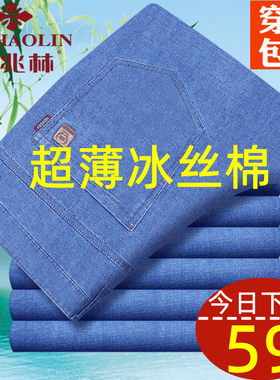 俞兆林拉链长裤水洗夏季高腰弹力