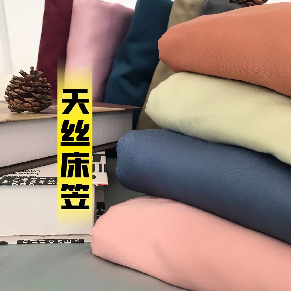微瑕天丝四边松紧床笠床垫保护罩轻薄柔纯天然tencel纤维床上用品