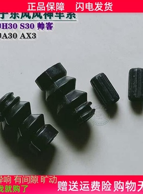 风神A30 AX3 H30 S30 帅客 刹车分泵螺丝杆销防尘套卡钳密封胶套