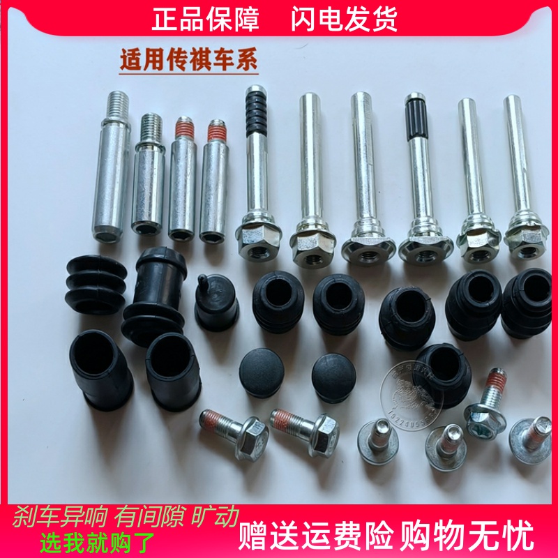 传祺GA3GA4GA5GA6GA8分泵修理包