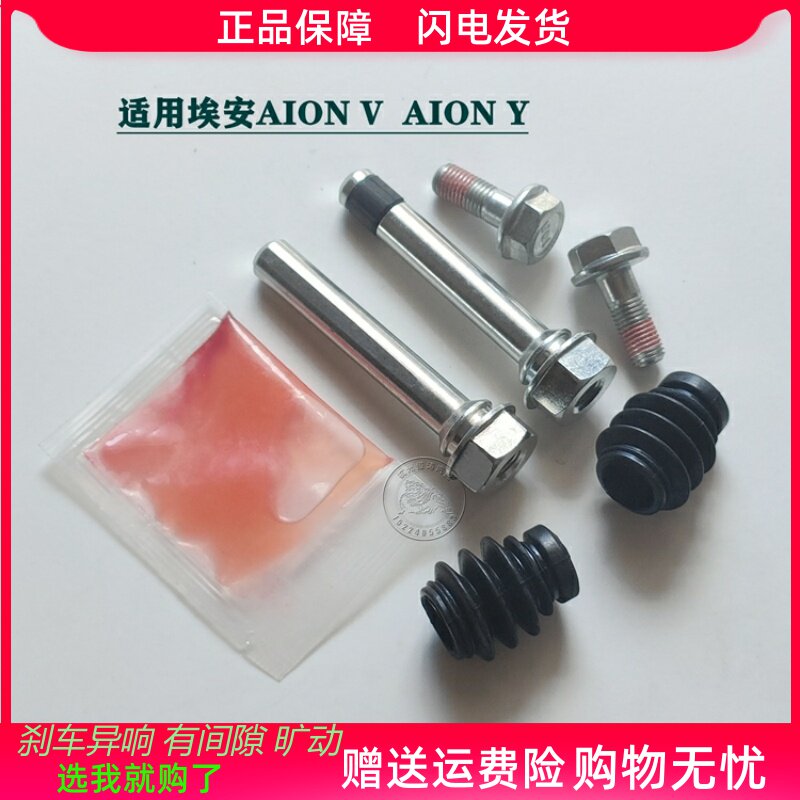 埃安AIONV/AIONY/刹车分泵修理