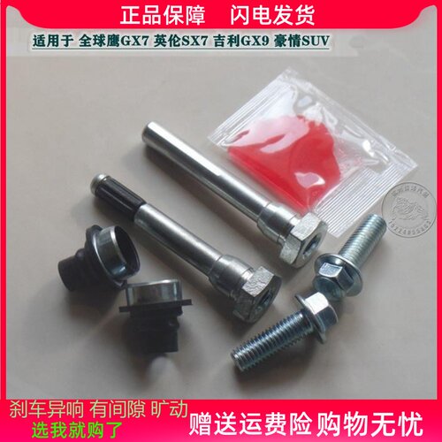 吉利前分泵修理包后刹车卡钳