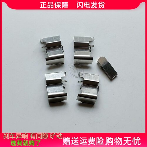 适用于福特锐界前分泵卡簧后刹车卡钳止动垫片消音卡簧弹簧片卡片
