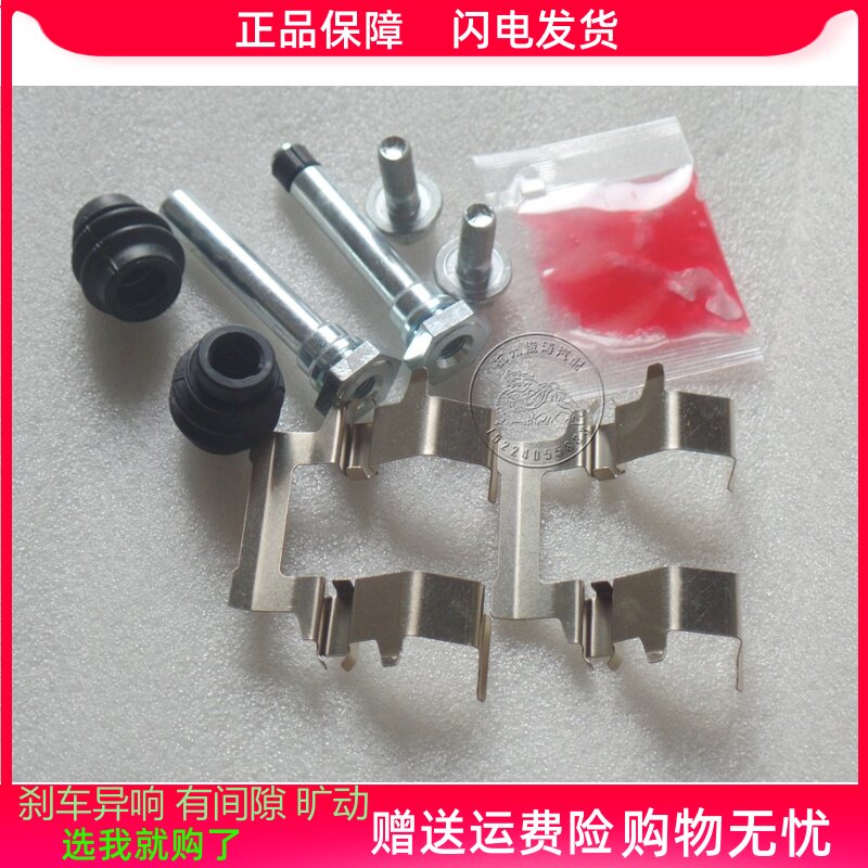 长安悦翔 悦翔V5 前分泵修理包 前刹车卡钳螺丝杆销异响维修组件