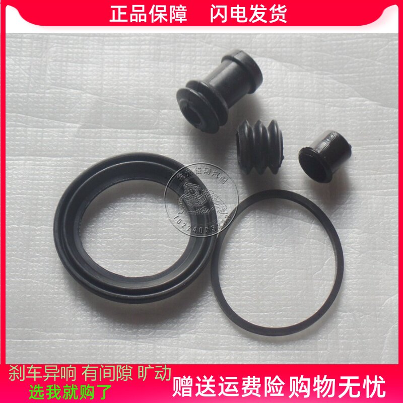普力马 福美来323 海福星 欢动 前分泵修理包 前刹车活塞杆销胶套