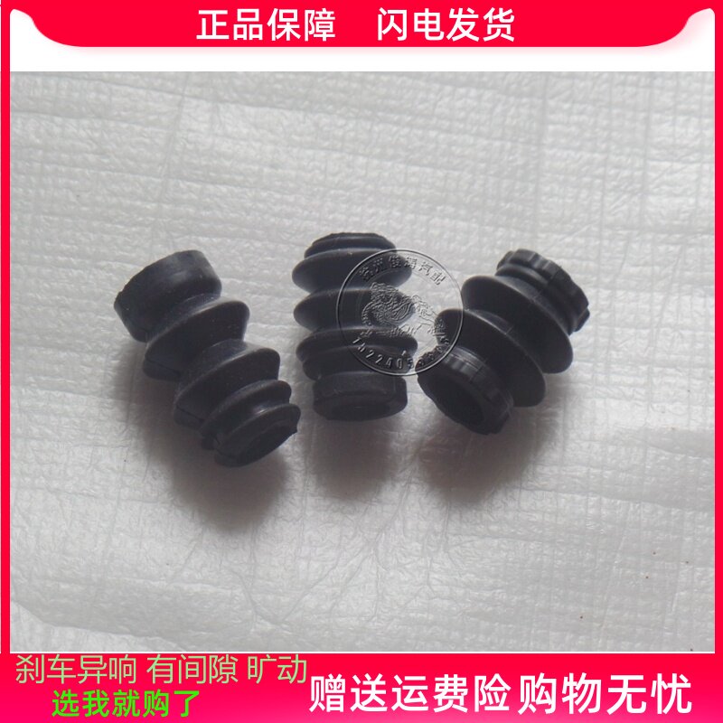 帝豪EC7 帝豪GS GL 前分泵导销防尘套后刹车卡钳螺丝杆销密封胶套
