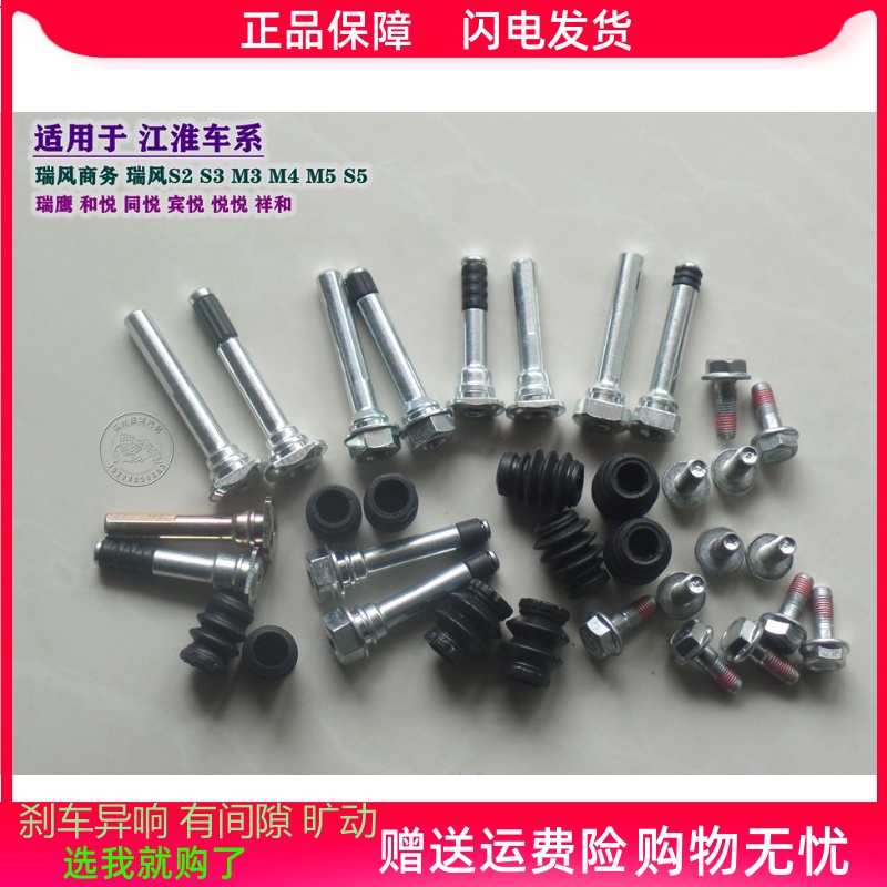 瑞风s3m3m4前分泵修理包刹车