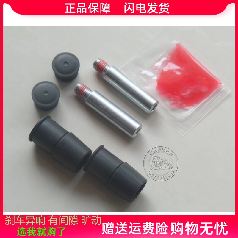 大众 途观  途安  前分泵修理包后分泵卡钳螺丝杆销异响维修组件