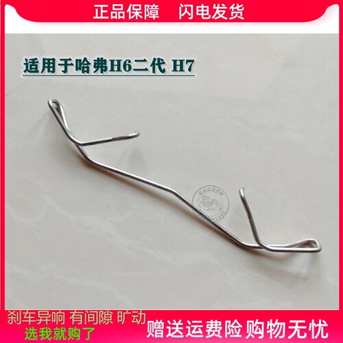 长城哈弗h6二代后分泵卡簧卡钳