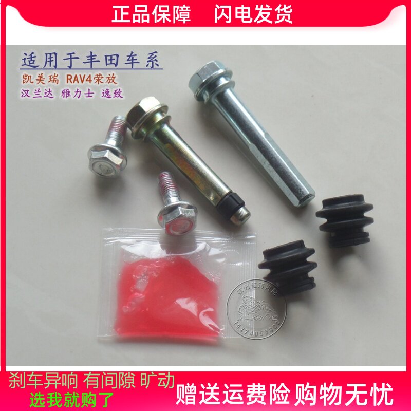 汉兰达rav4荣放雅力士异响修理包
