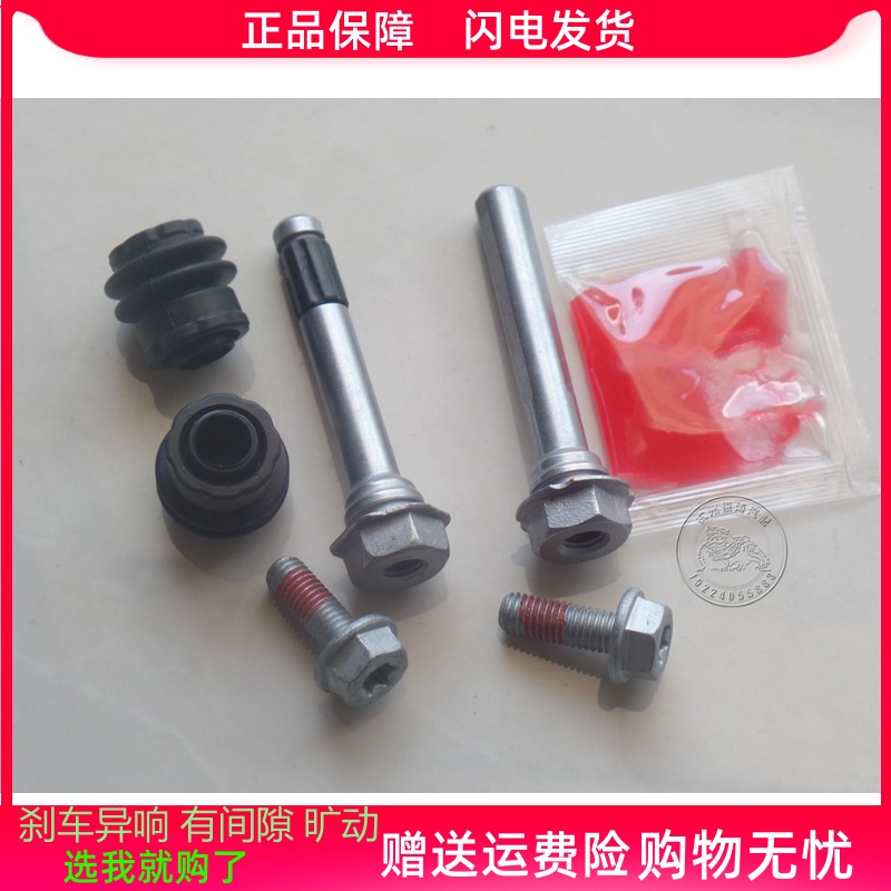 大众 途观L 途安L 前分泵修理包 后刹车卡钳螺丝杆销异响维修包