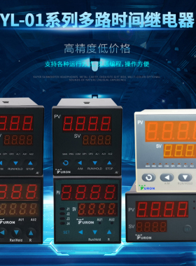 智能时间继电器可编程通断暂停跳转循环YL01