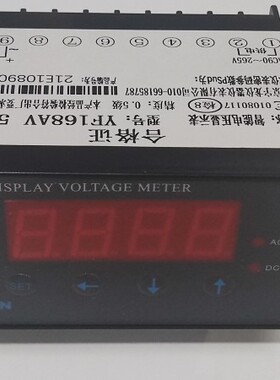 智能数显电压表YF168AV，上下限报警4~20mA变送输出RS485通讯