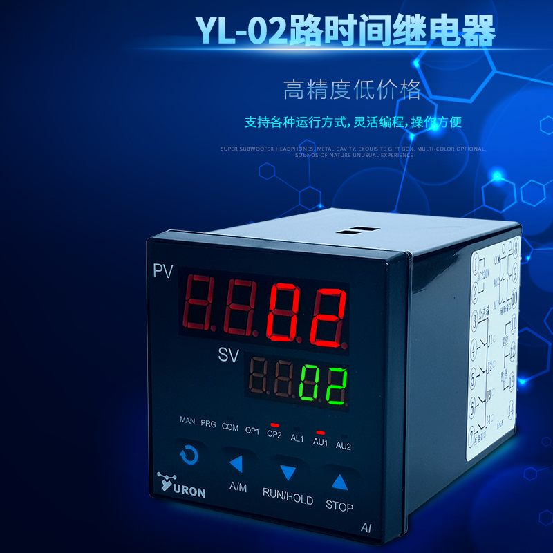 智能时间继电器YL-02可编程通断暂停跳转循环次数北京宇龙YURON